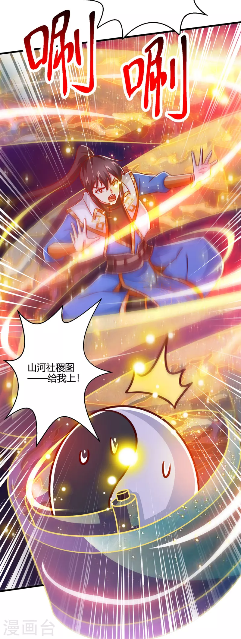第415话 阴阳精魄28