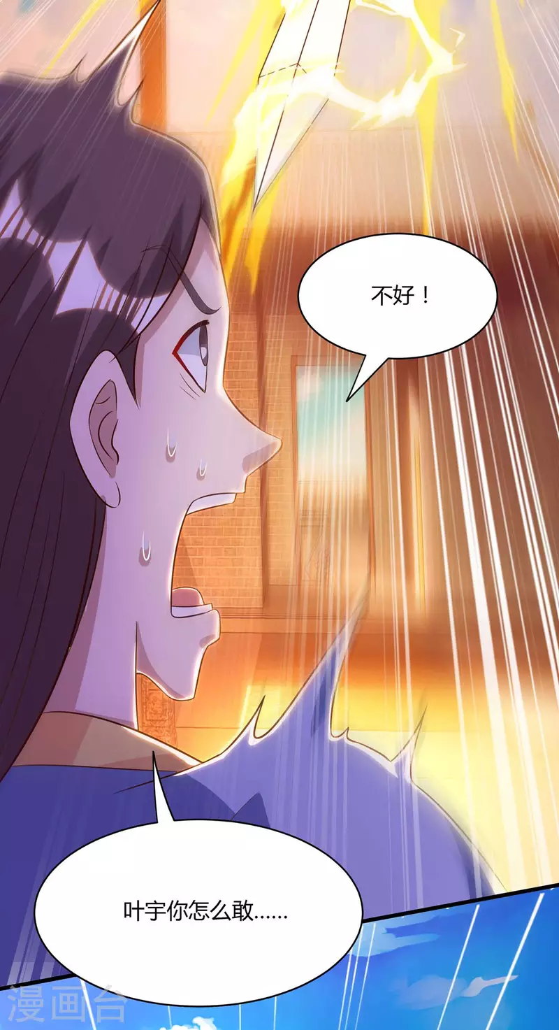 第283话 报仇14