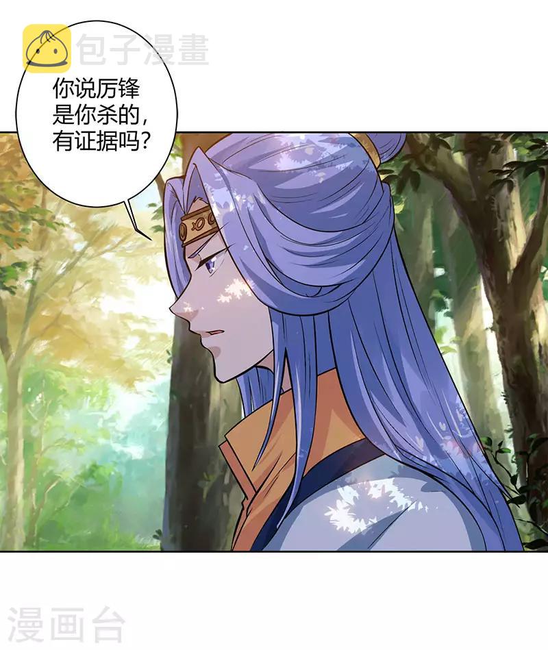 第61话 生死一战2
