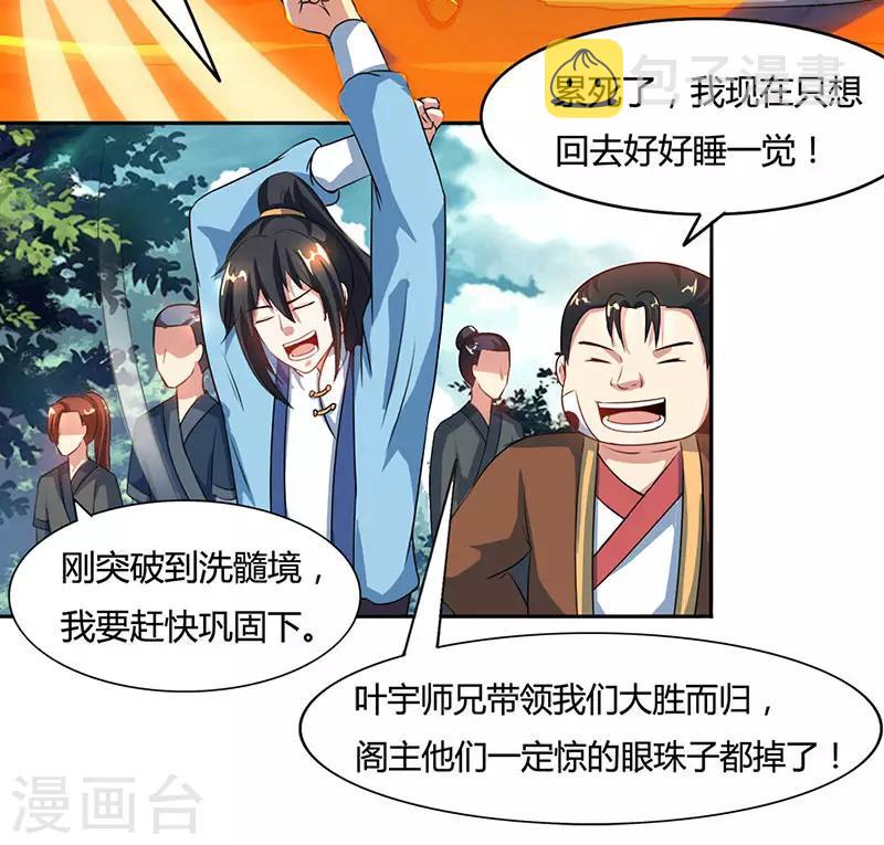 第84话 赴约29