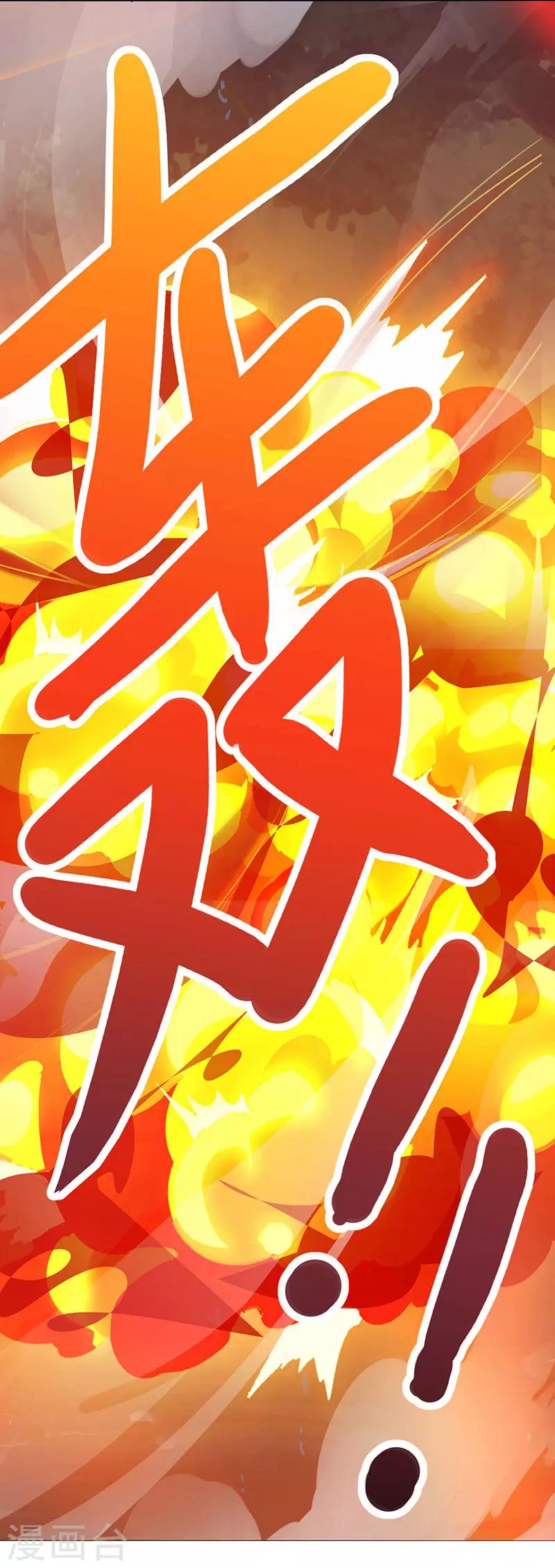 第78话 谁敢动她？16