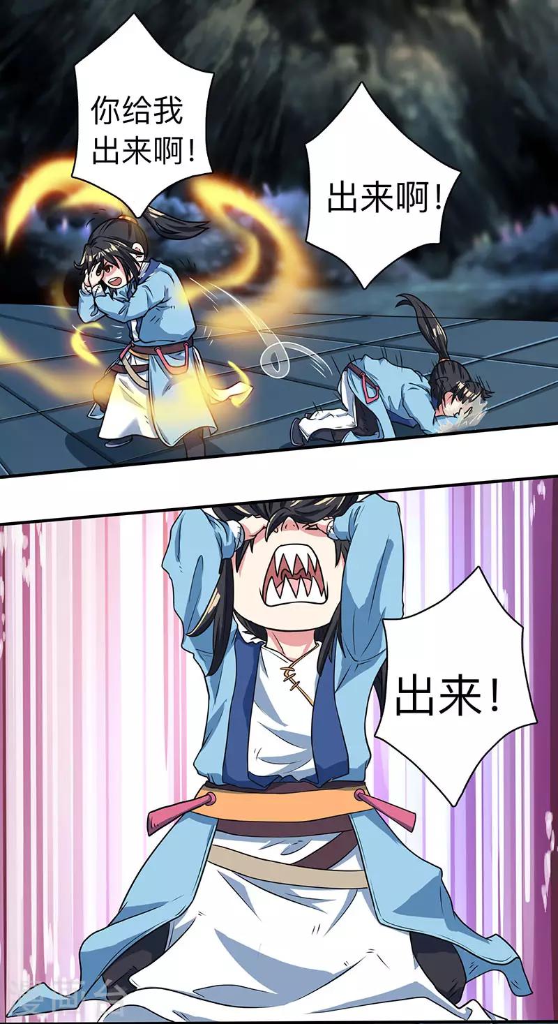 第14话 一卷天书3