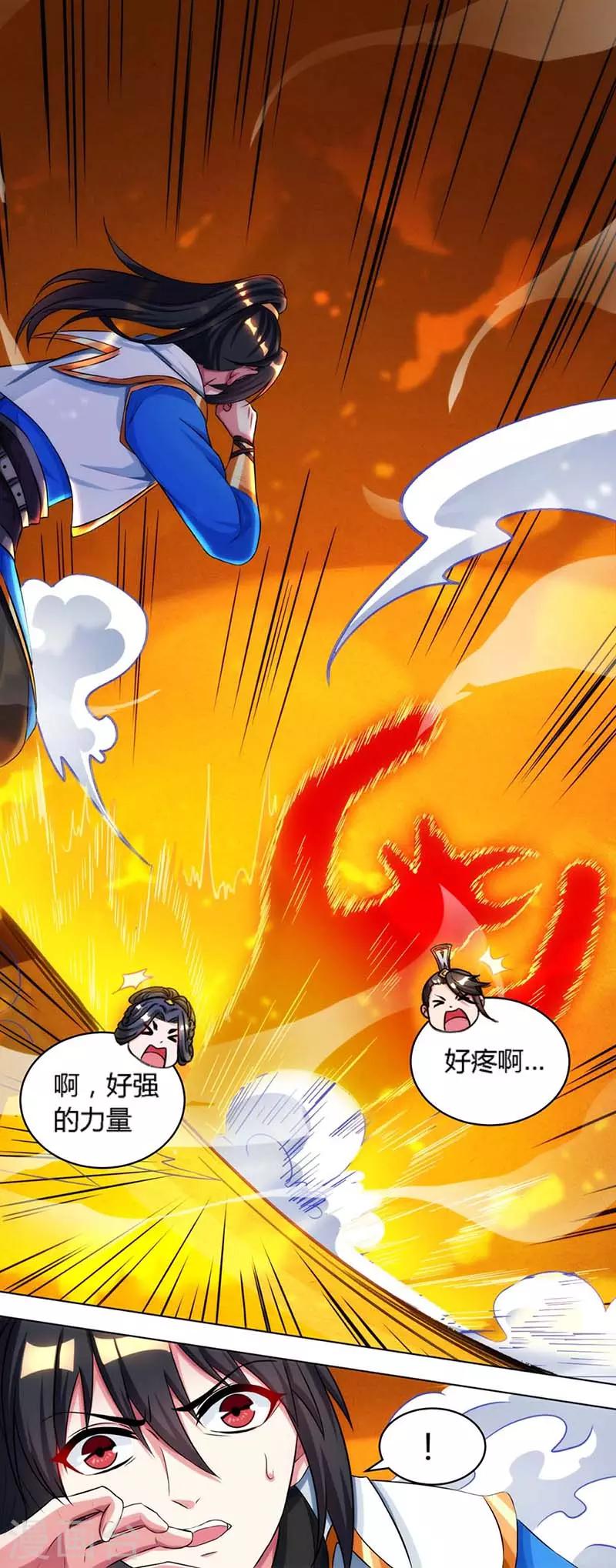 第137话 在打什麽坏主意9