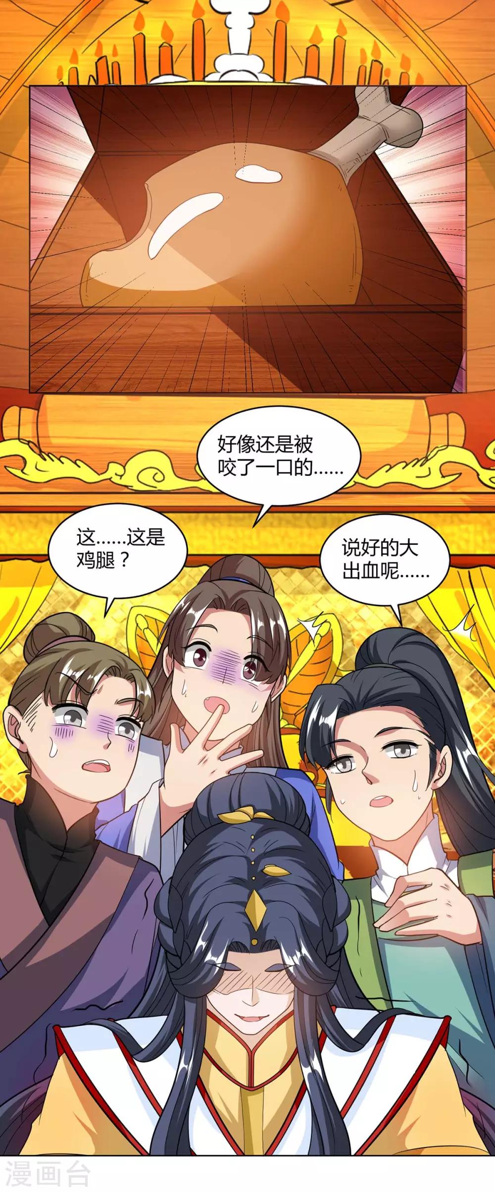第140话 回礼19