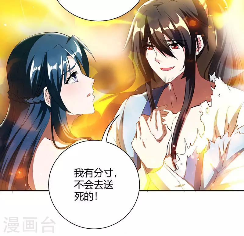 第103话 血债血偿20
