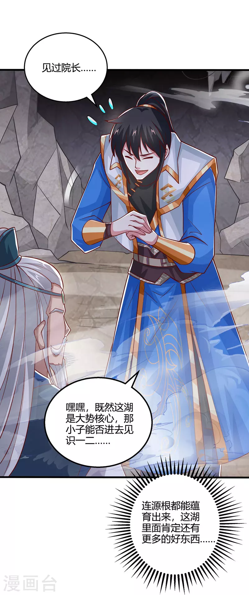 第385话 蛮族出事了5