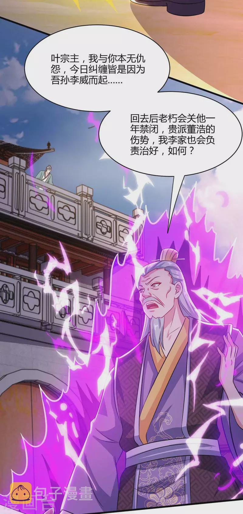 第289话 杀你足够了8