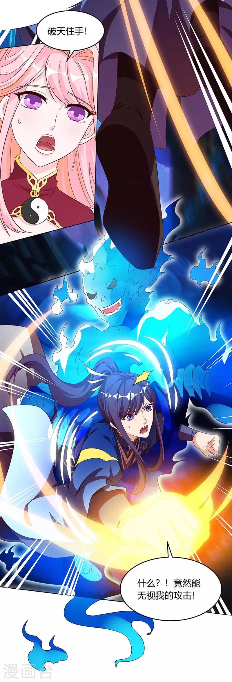 第165话 阴魂不散6