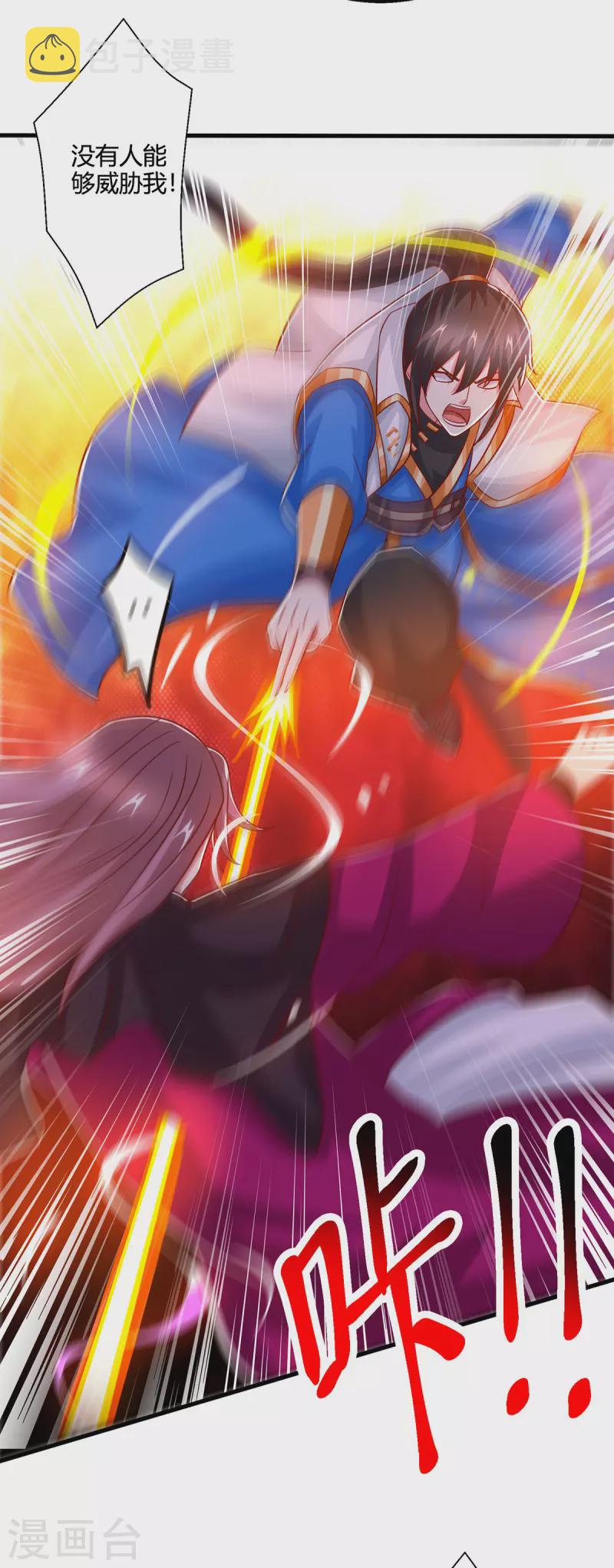 第406话 没有人能威胁我！23