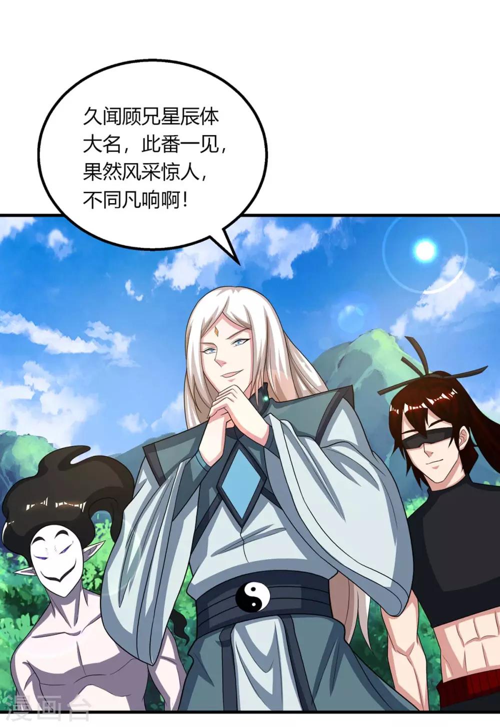 第211话 夺机缘13
