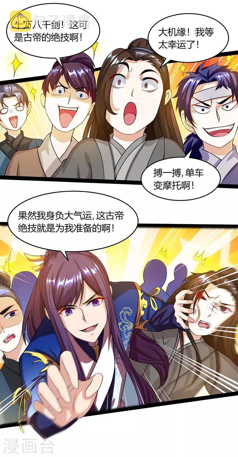 第166话 活该11