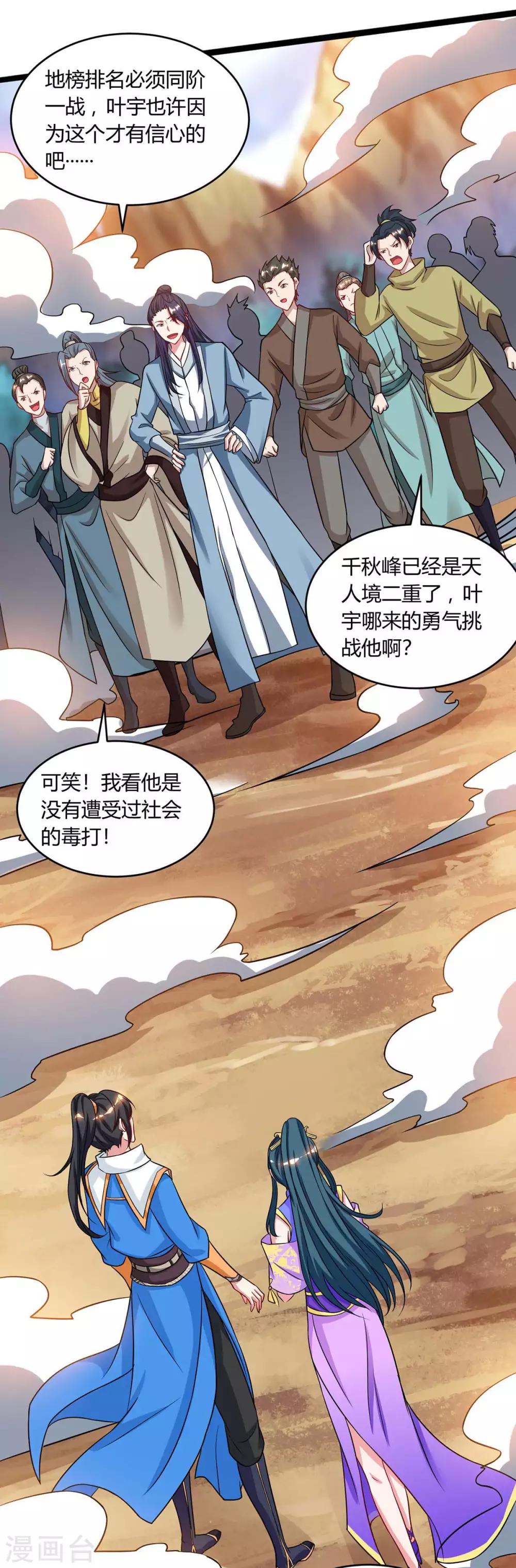 第172话 烧信13