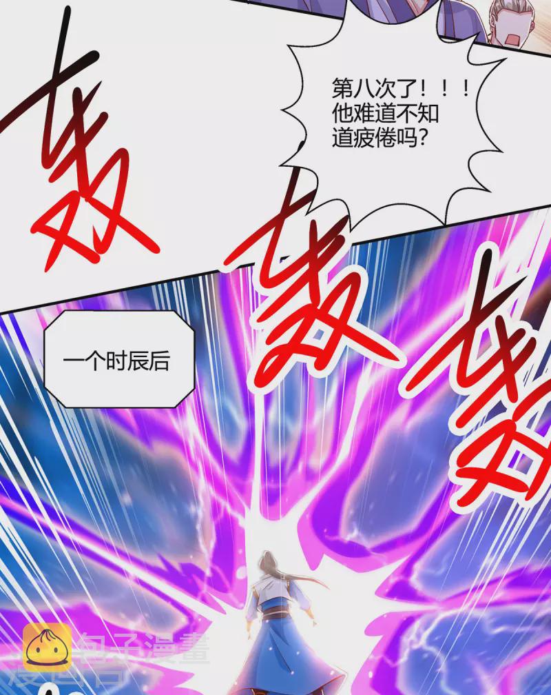 第405话 金身，我凝定了13