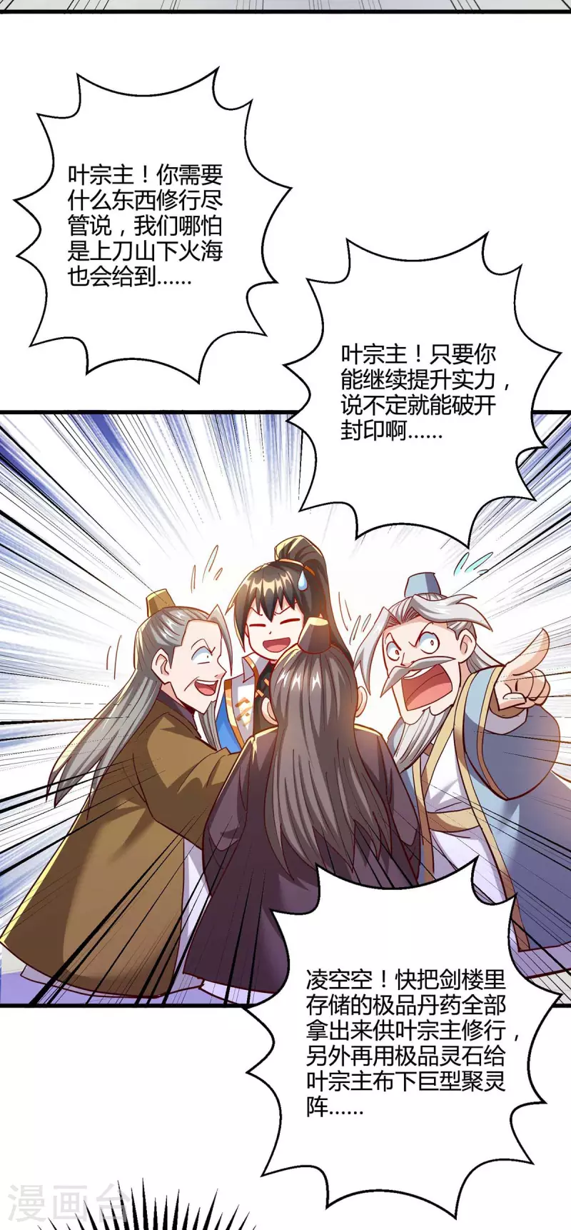 第309话 最後的希望4