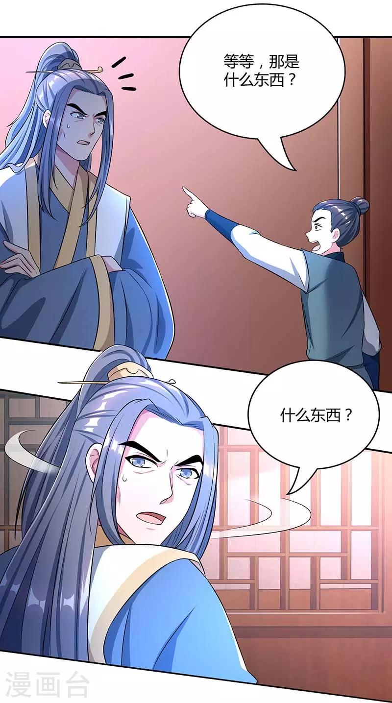 第193话 前辈快来呀14