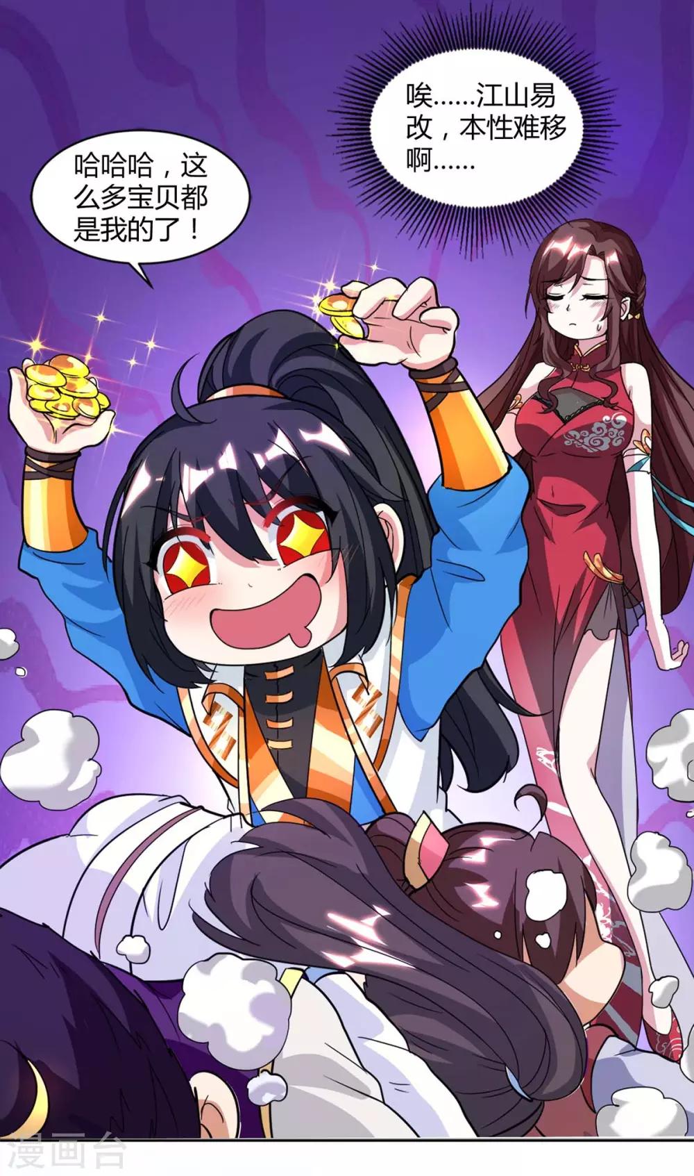 第147话 便宜不好占19