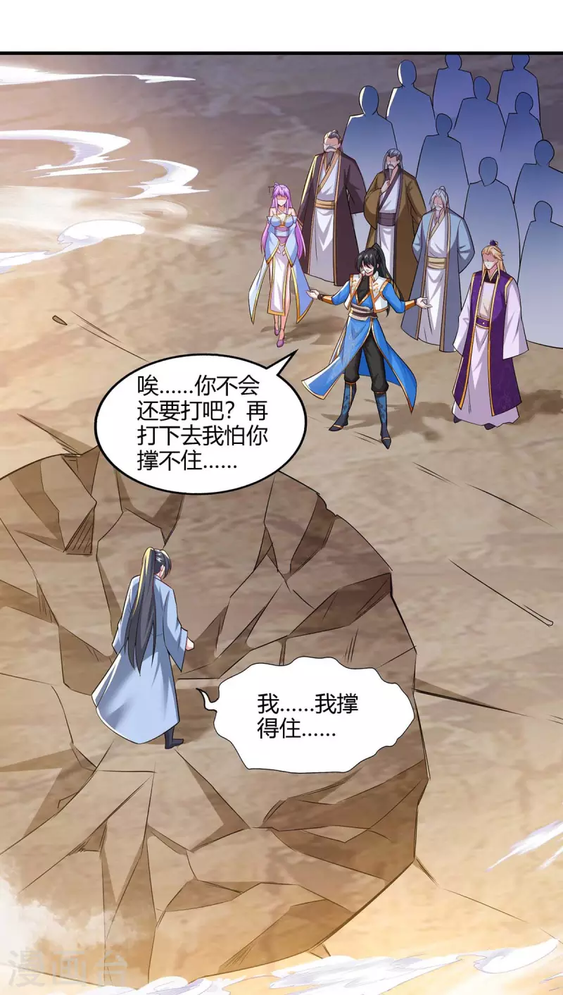 第321话 挑战20
