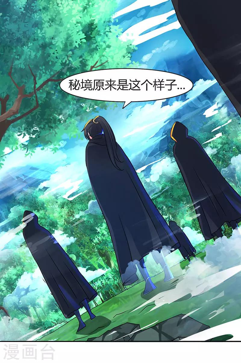 第71话 地士聚灵6