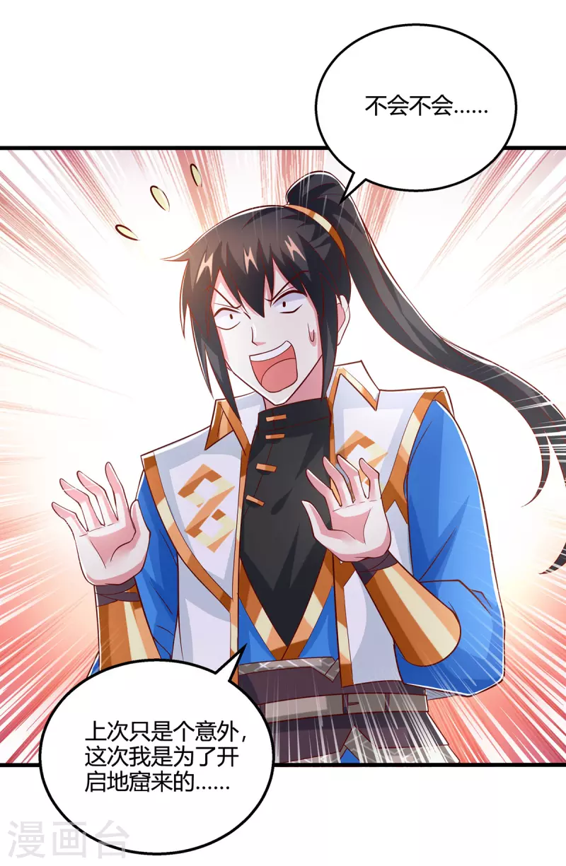 第372话 爲什麽是我？21