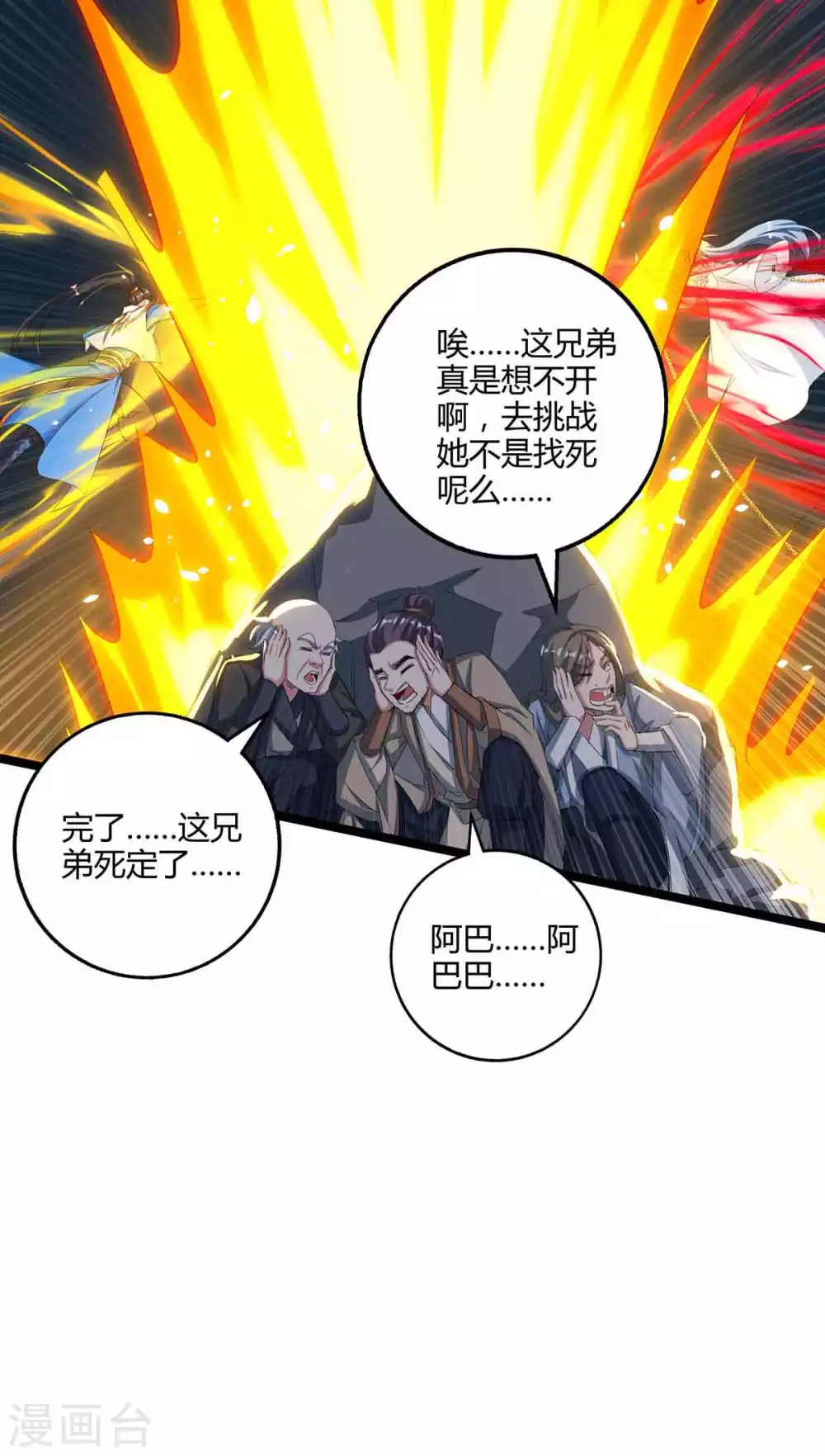 第260话 拼了20
