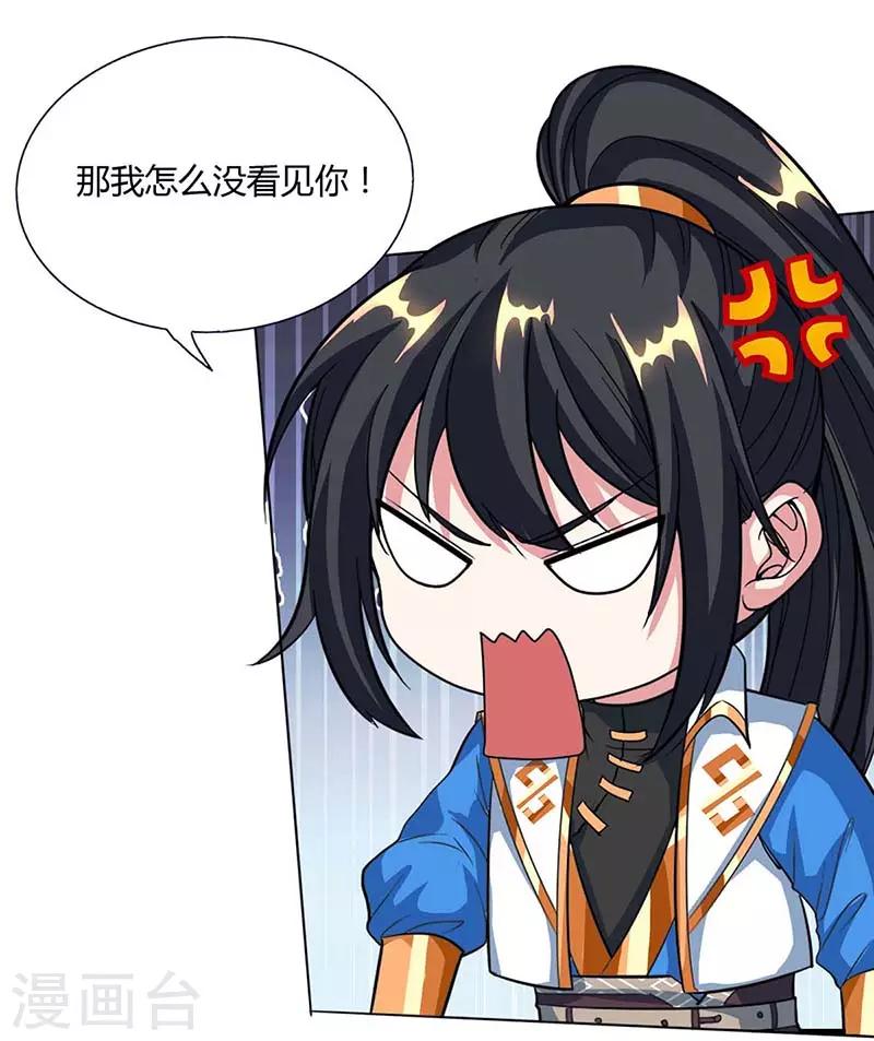 第129话 收获颇丰4