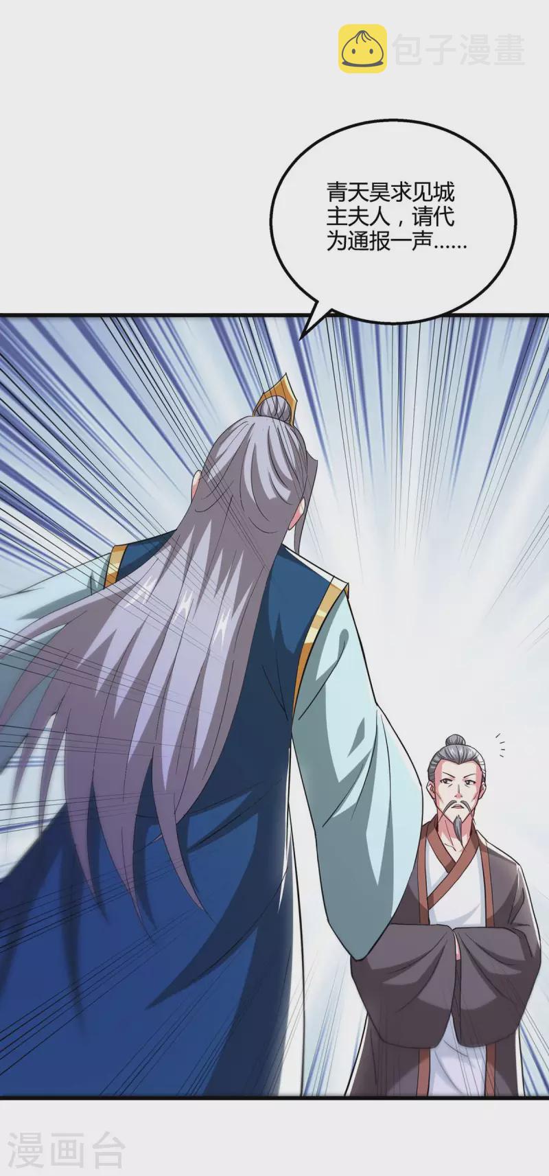 第332话 听我的没错26