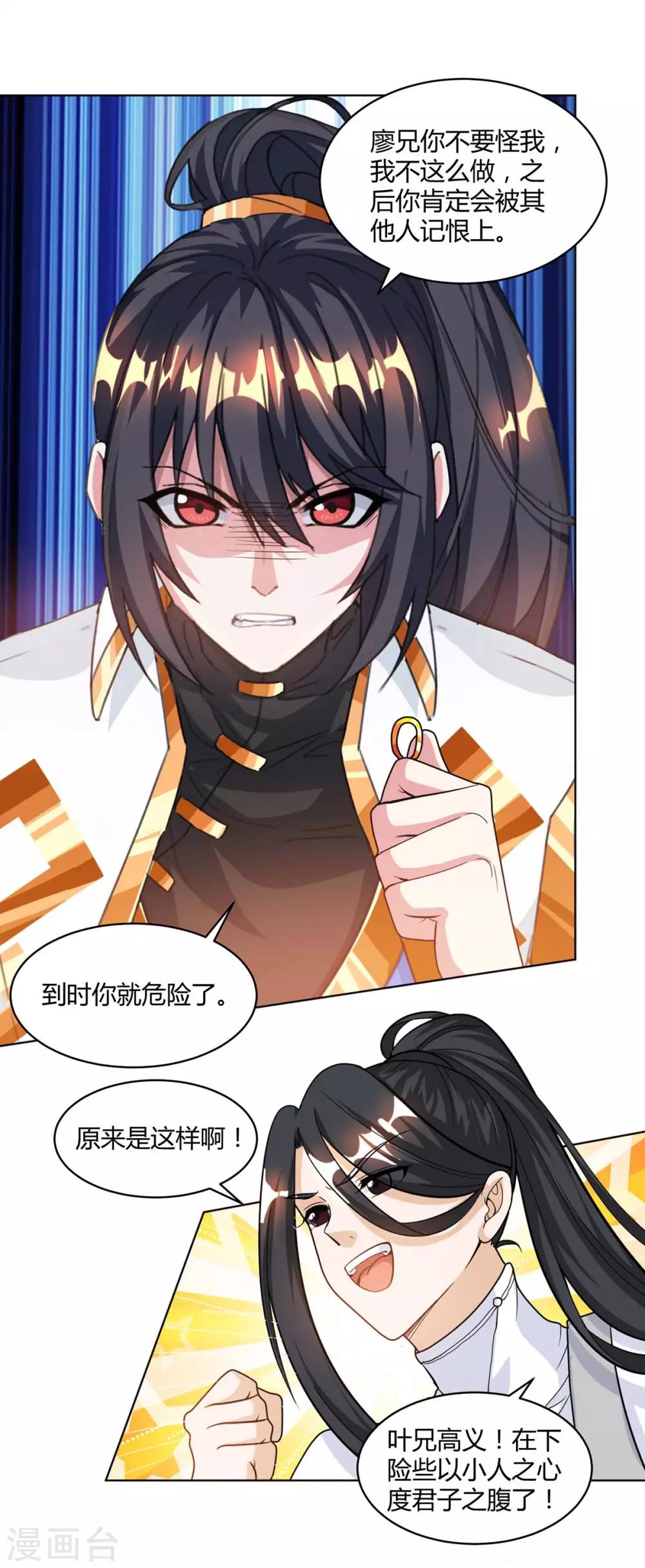 第140话 回礼5