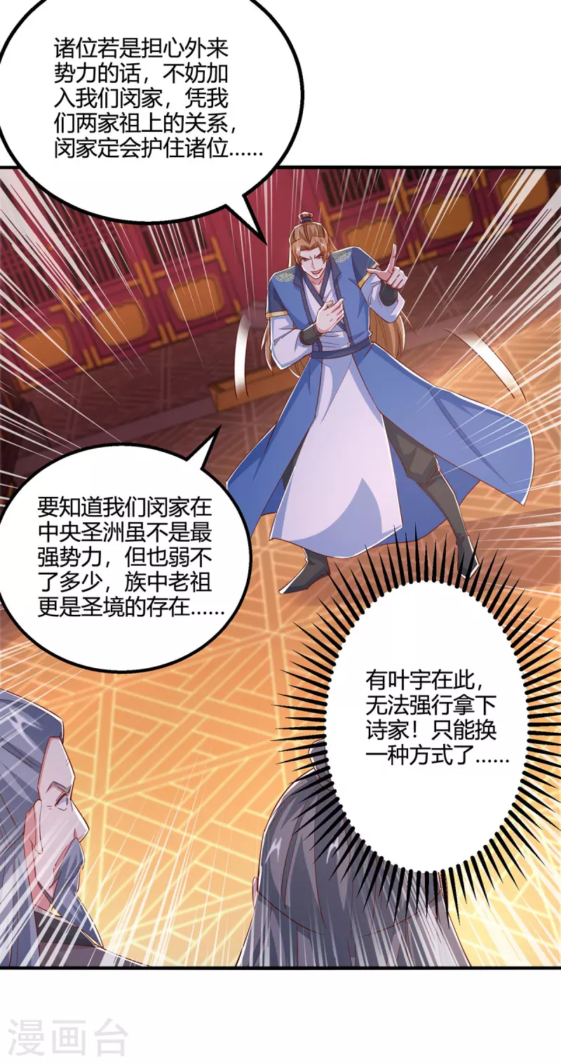 第409话 原形毕露1