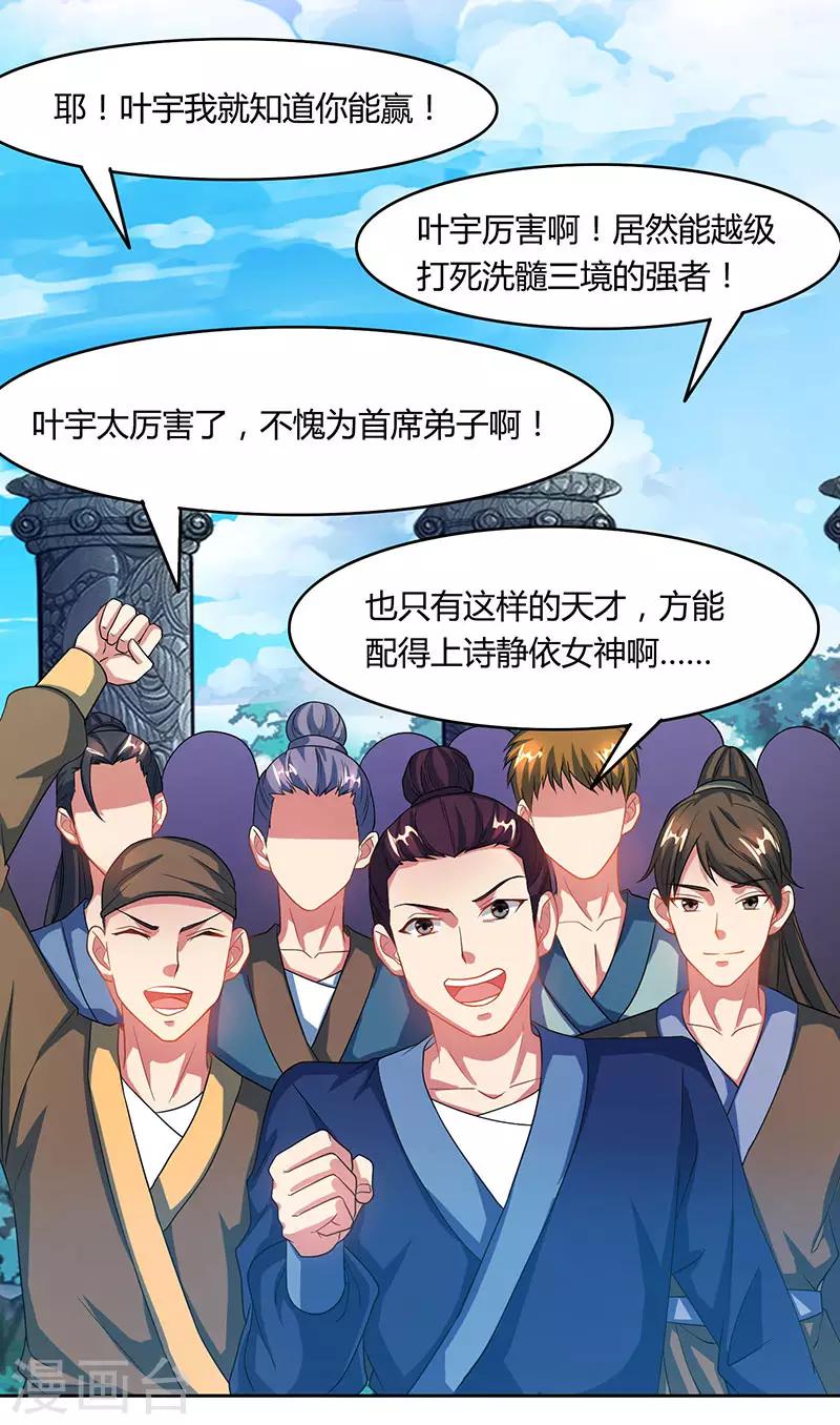 第89话 开山之力17