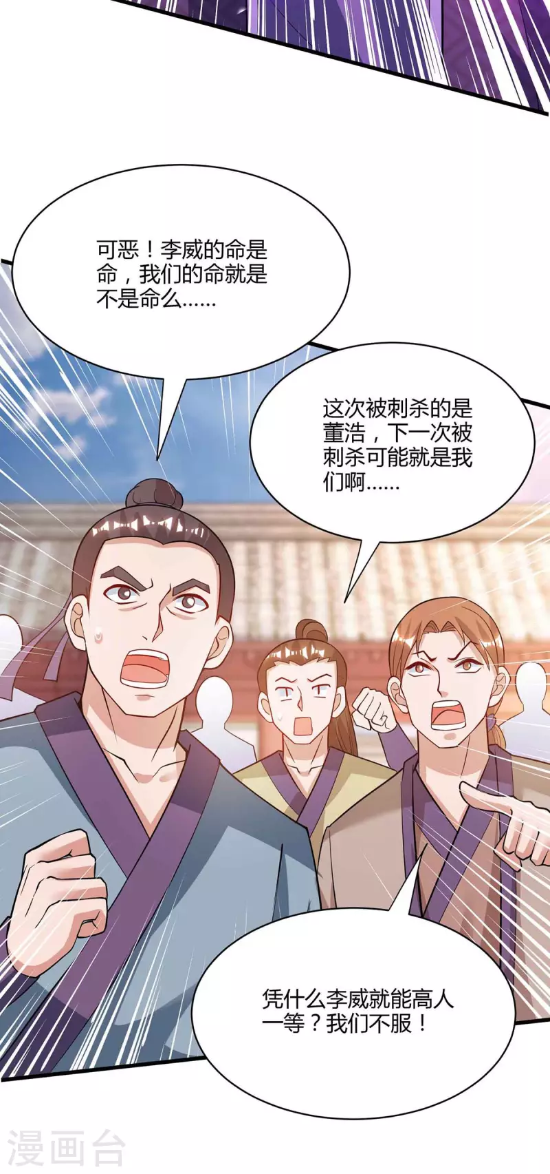 第289话 杀你足够了17