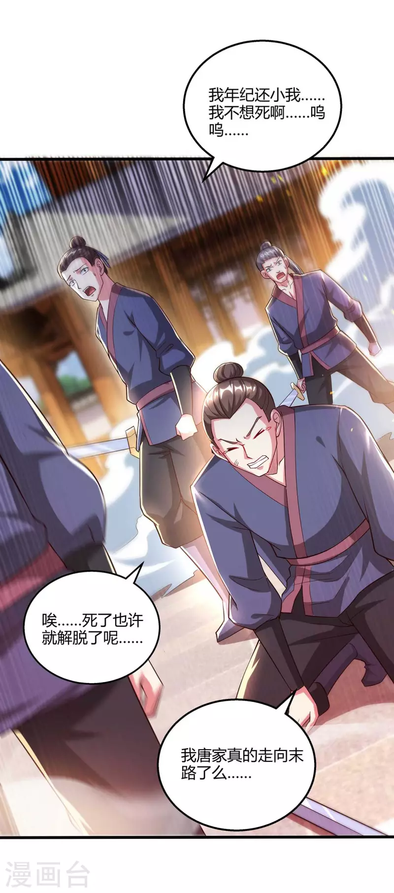 第299话 门庭若市4