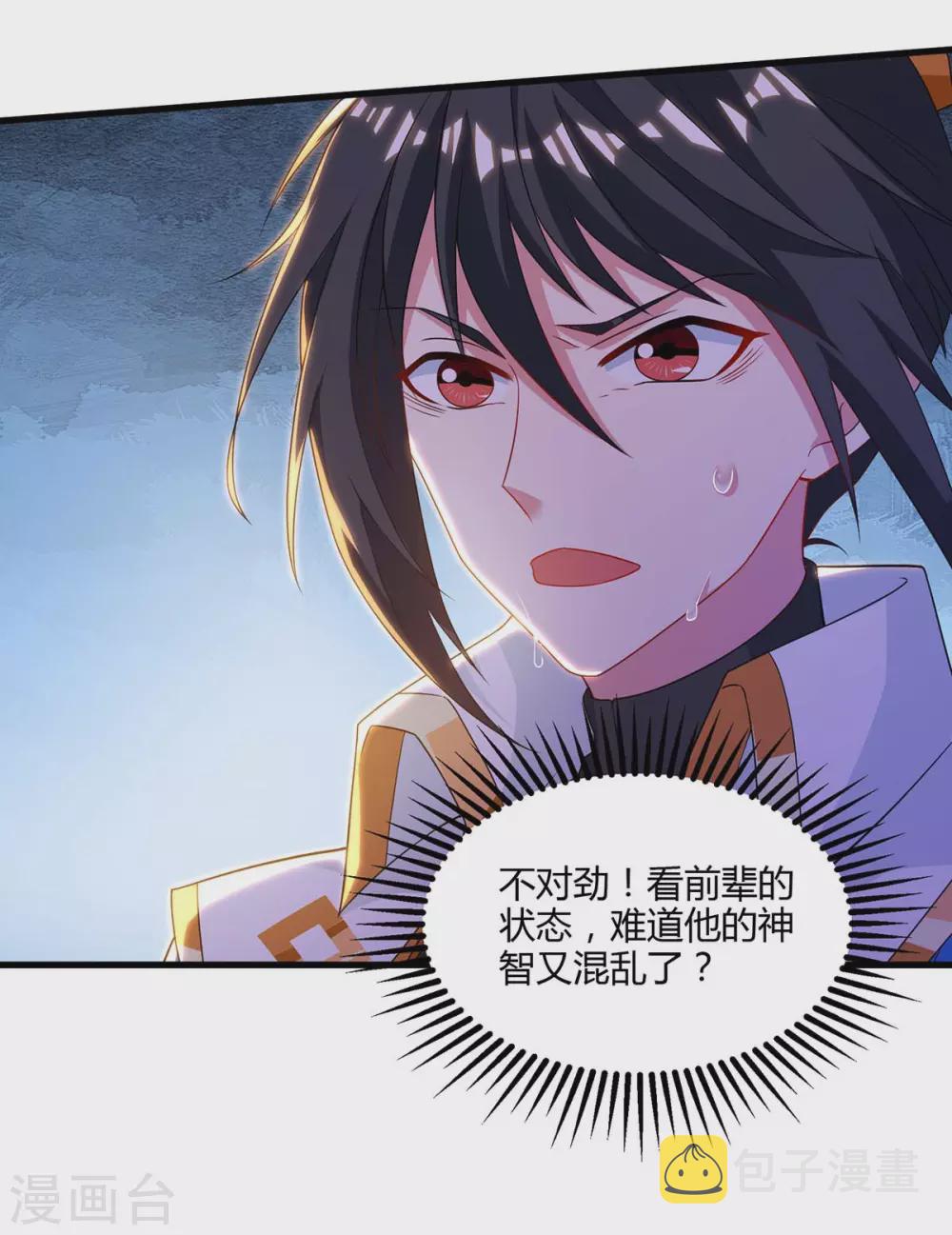 第256话 跑路7