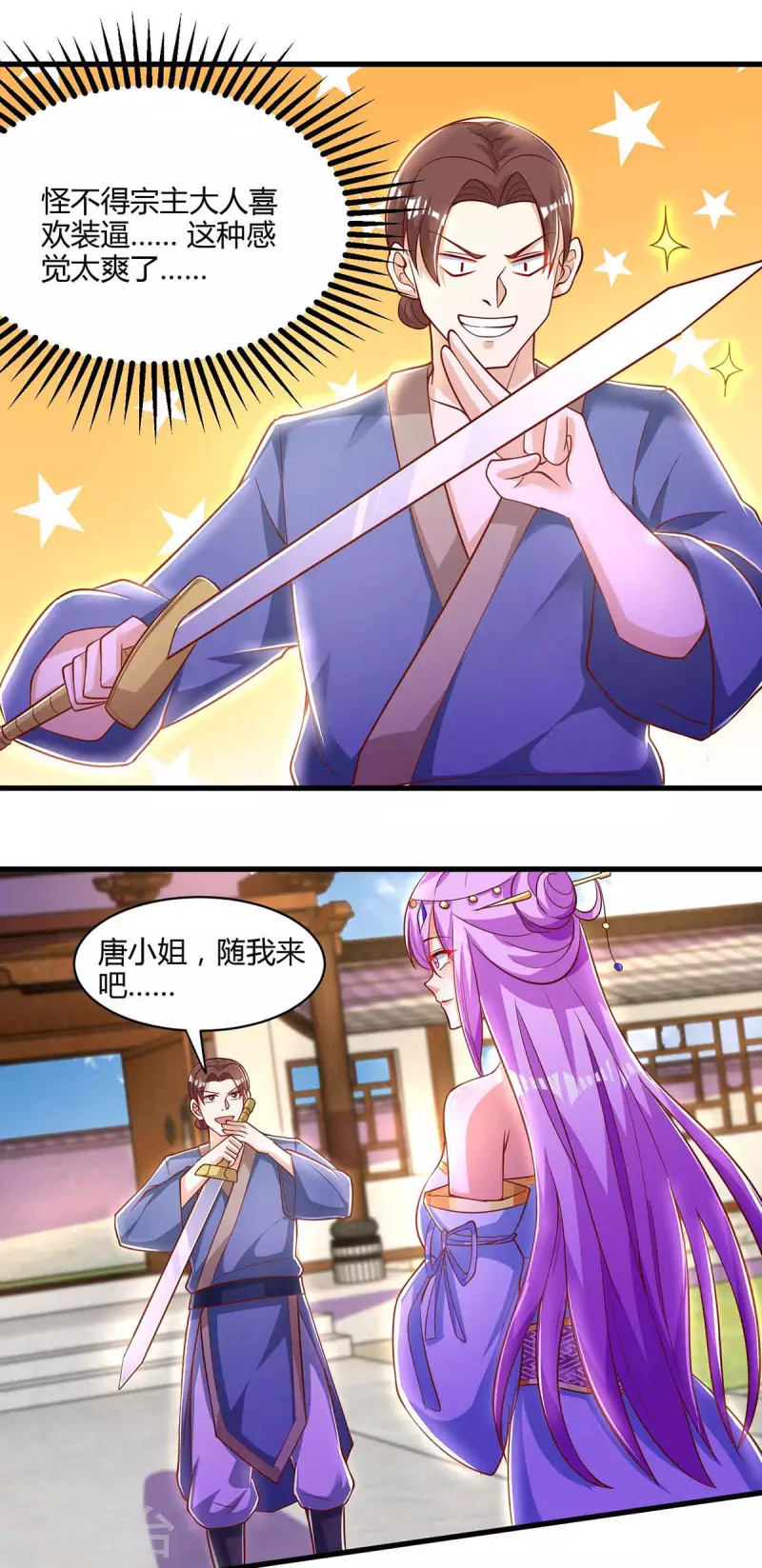 第293话 及时雨26