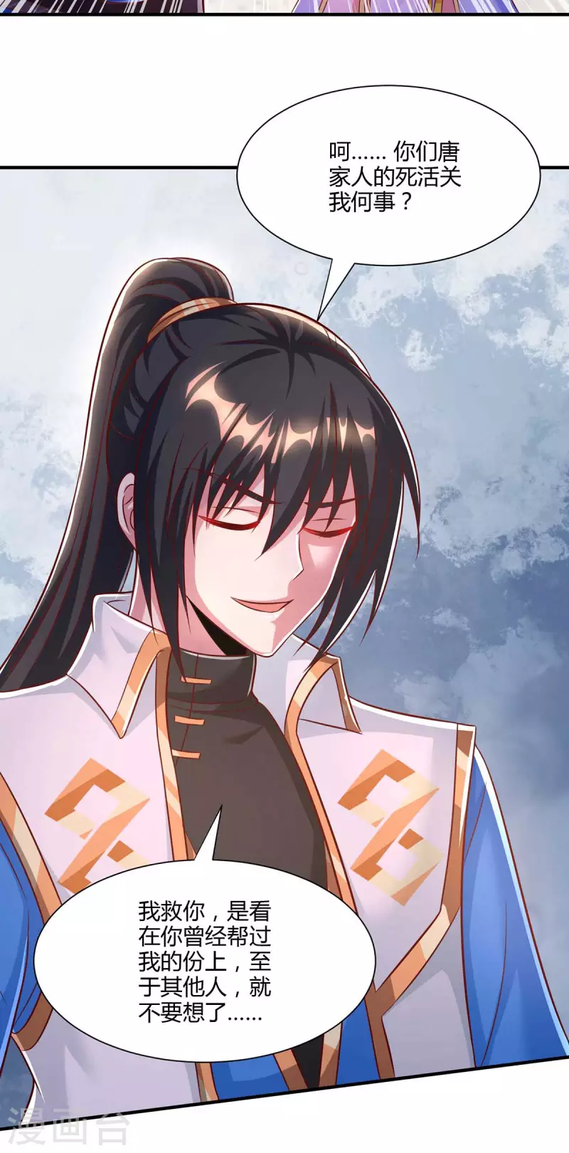 第294话 老祖出关27