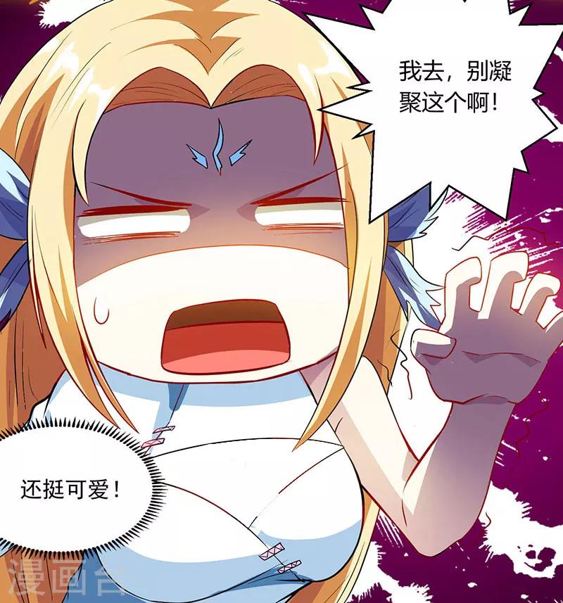 第32话 试蕴灵象17