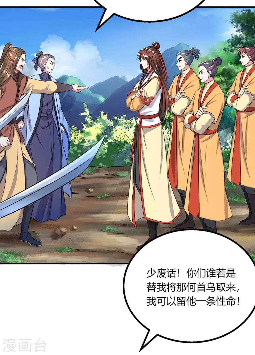 第203话 取何自乌15