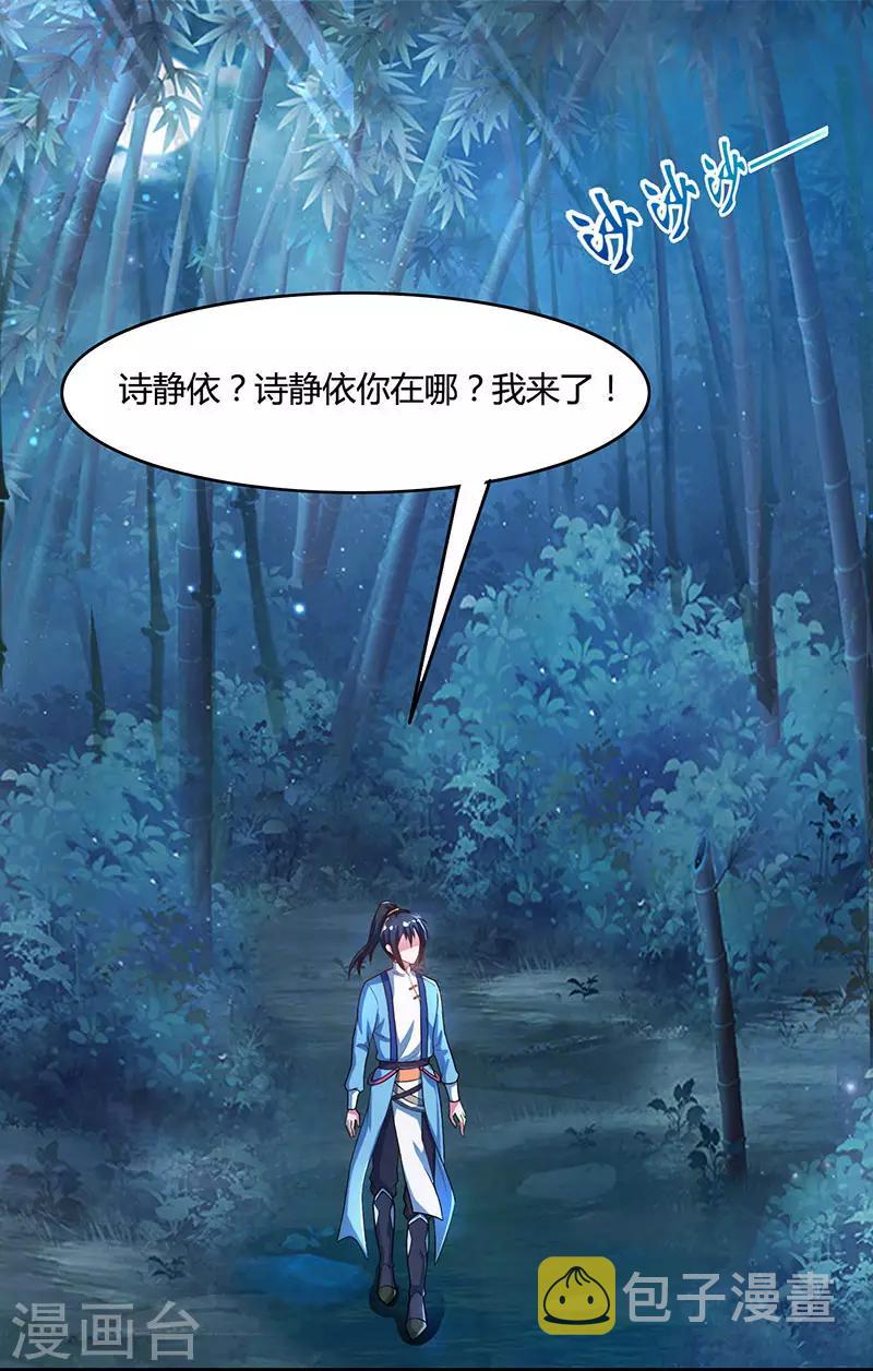 第84话 赴约9