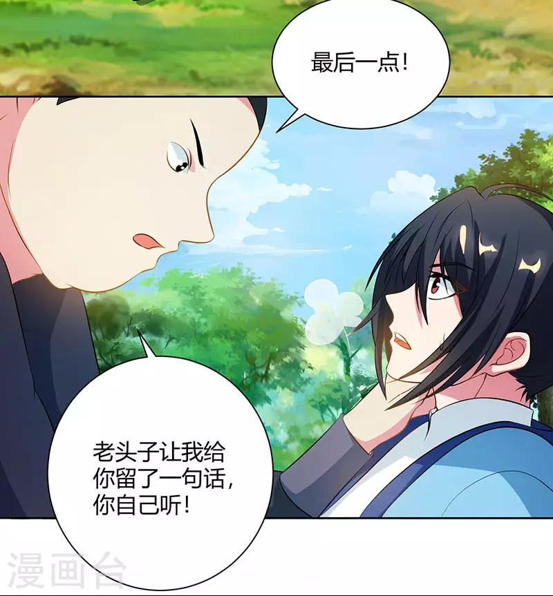 第100话 留话22