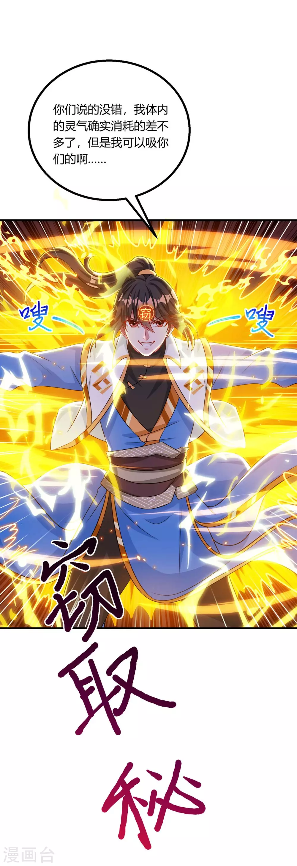 第253话 剑斩三千雄9