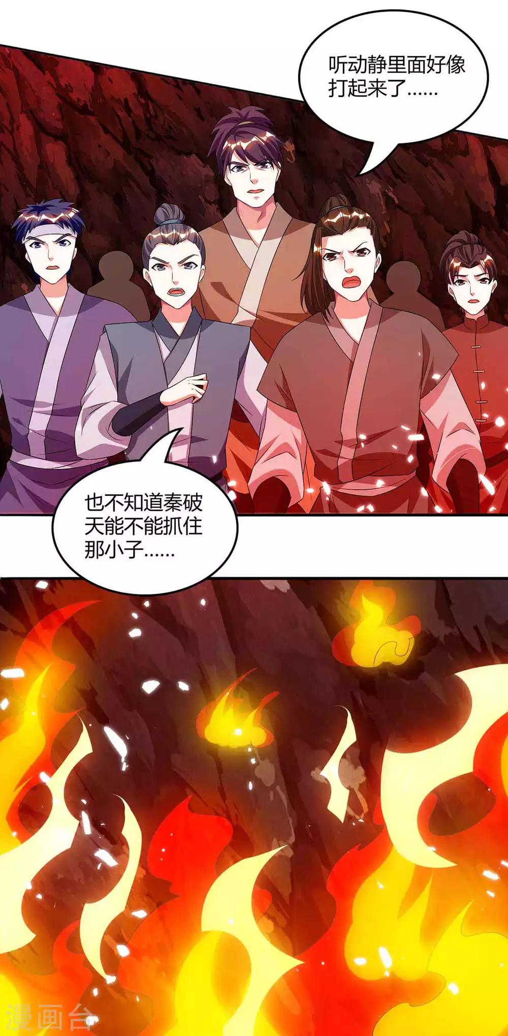 第160话 他是人吗？16