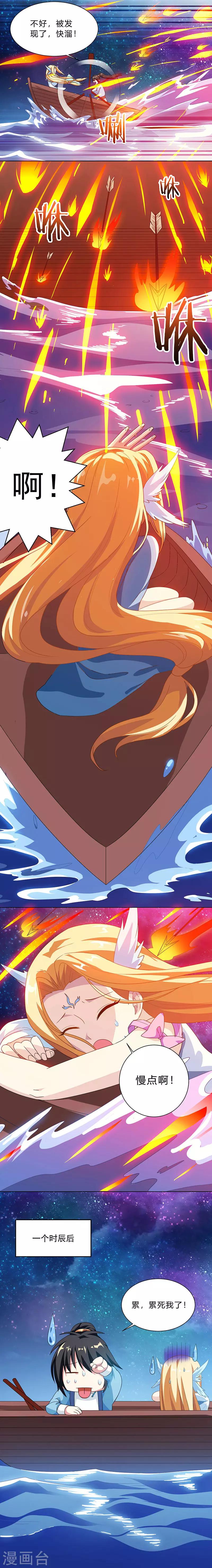 第29话 一纸镇苍穹0