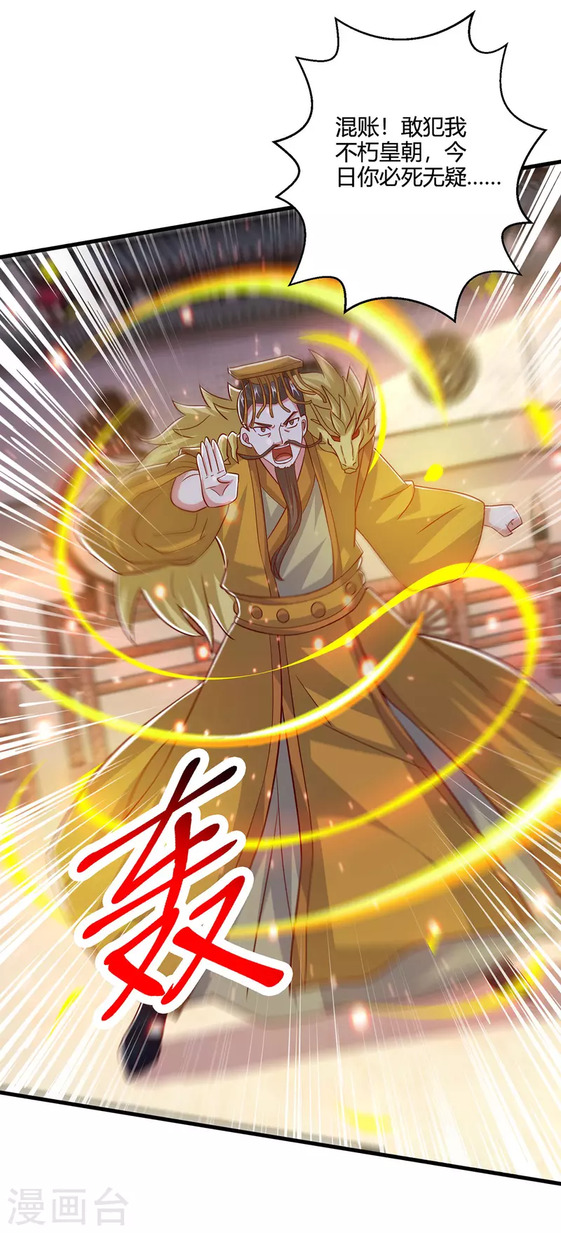 第410话 乱世将至16