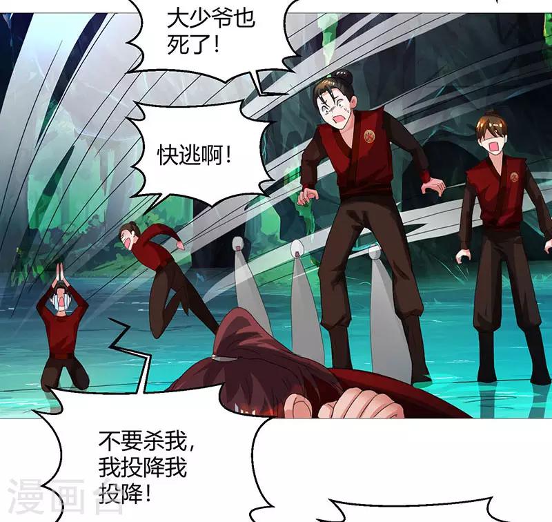 第79话 洗髓境，成！15