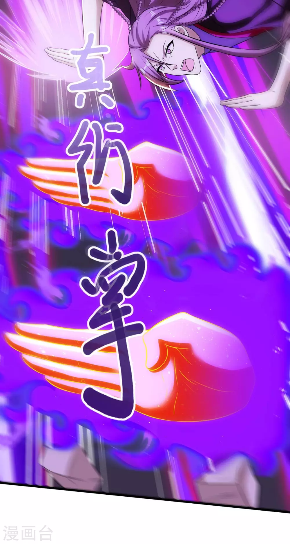 第257话 禁忌之地8