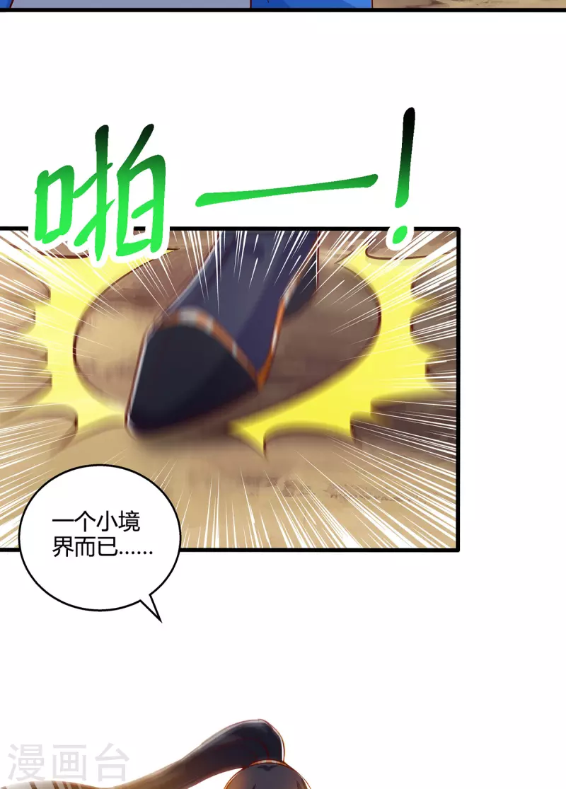 第391话 平分秋色8