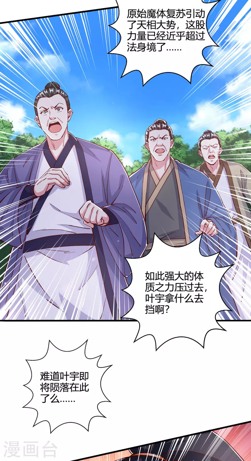 第396话 最後的胜利10
