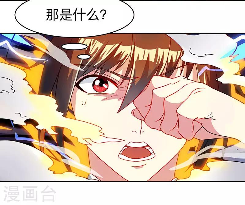 第19话 雷海之女7