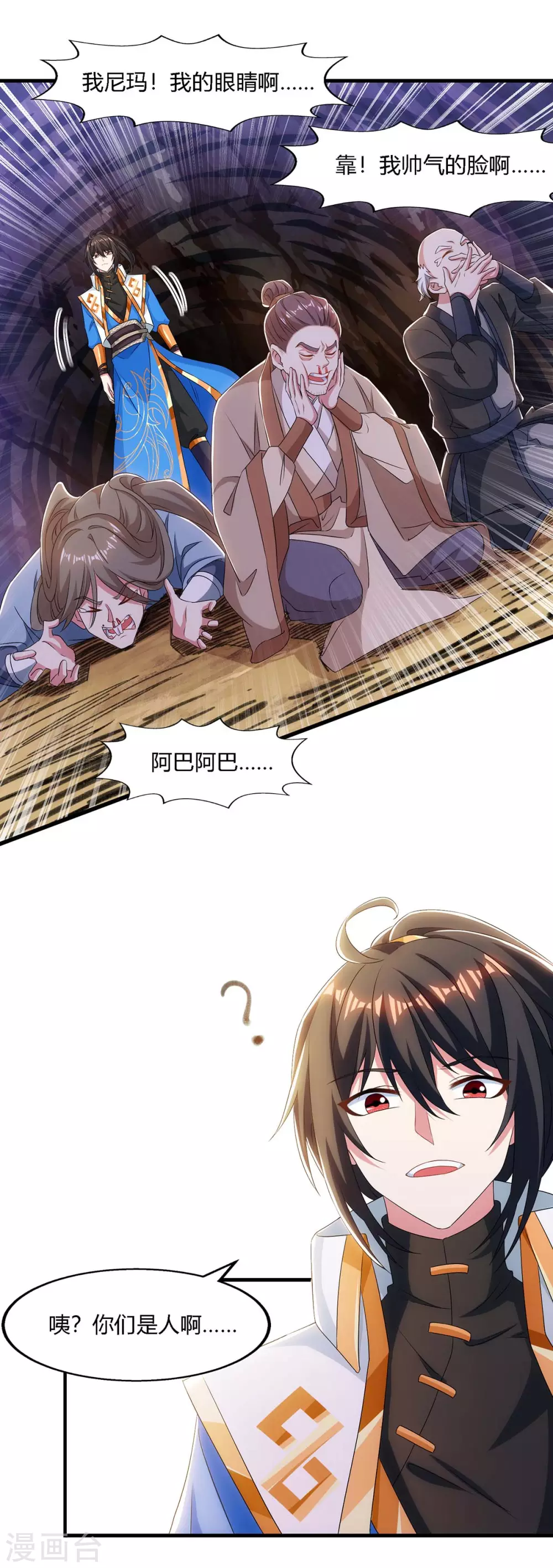 第258话 陷阱11