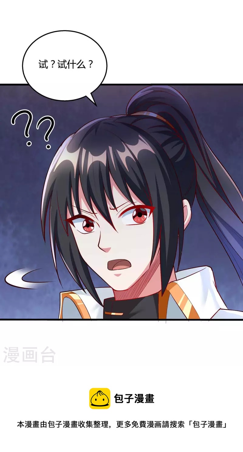 第307话 选中之人29