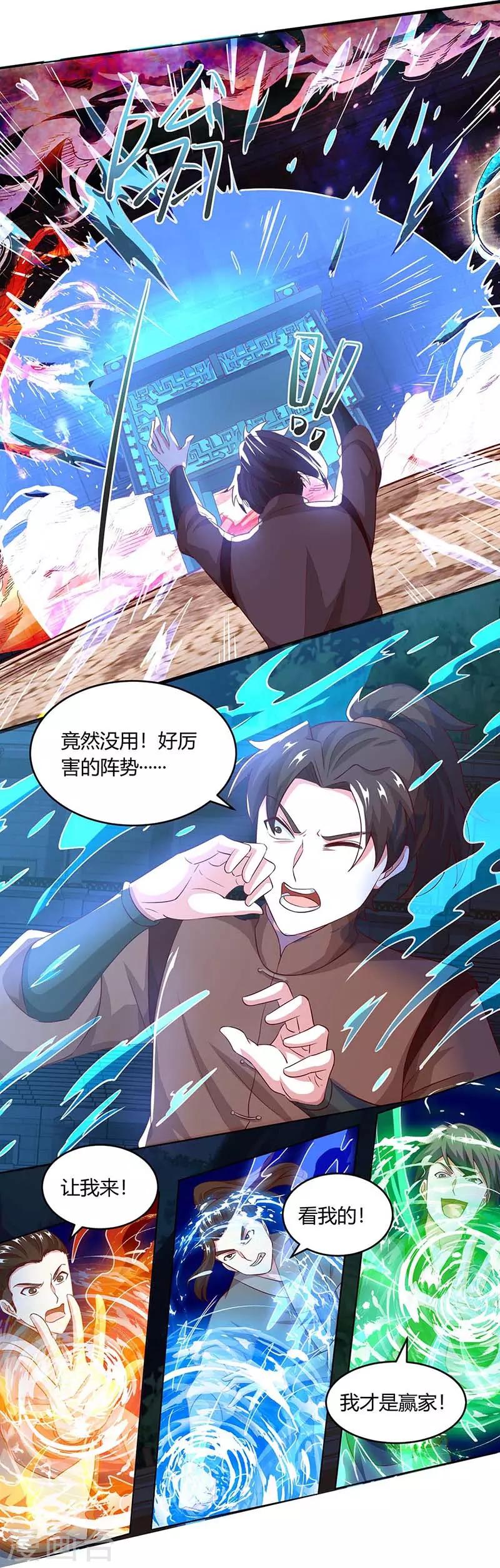 第185话 一座山10